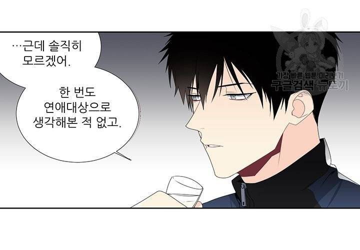 Detain(디테인) 1화 10