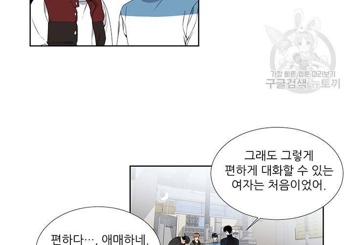 Detain(디테인) 1화 12
