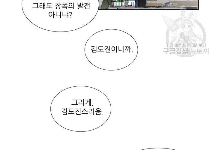 Detain(디테인) 1화 13
