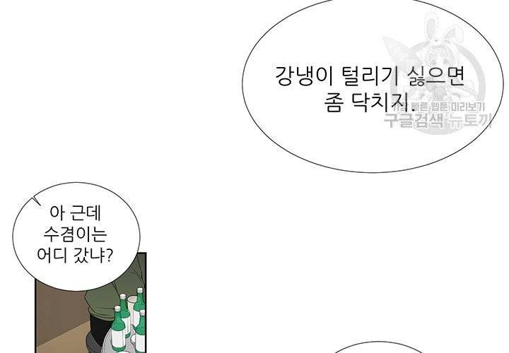 Detain(디테인) 1화 14