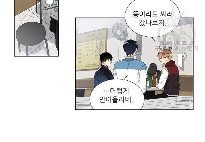 Detain(디테인) 1화 15