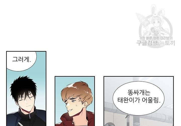 Detain(디테인) 1화 16