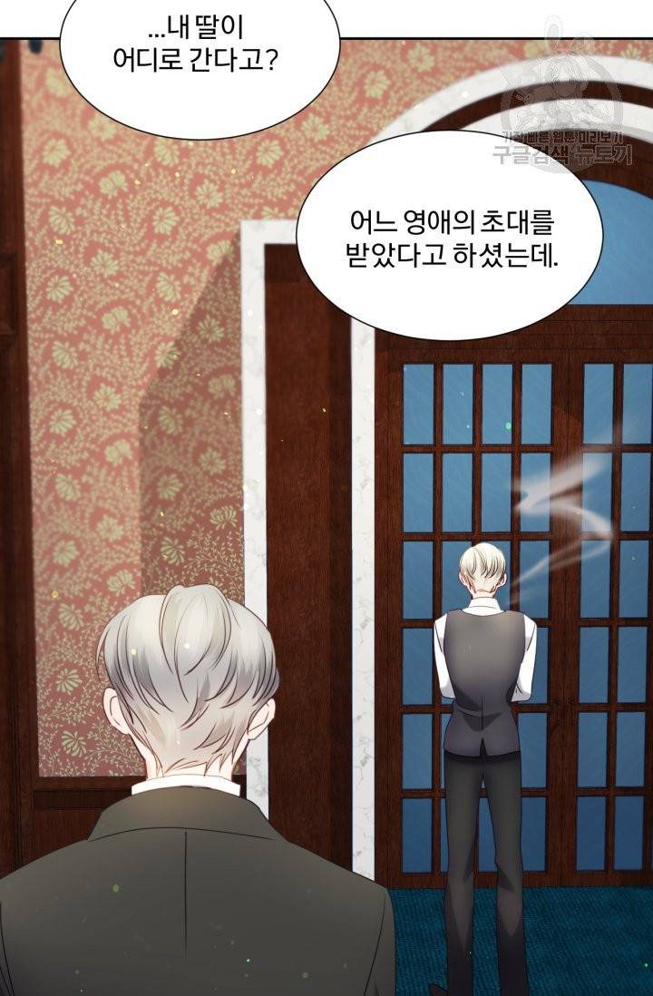 가짜 공녀님의 만렙 토끼 13화 4