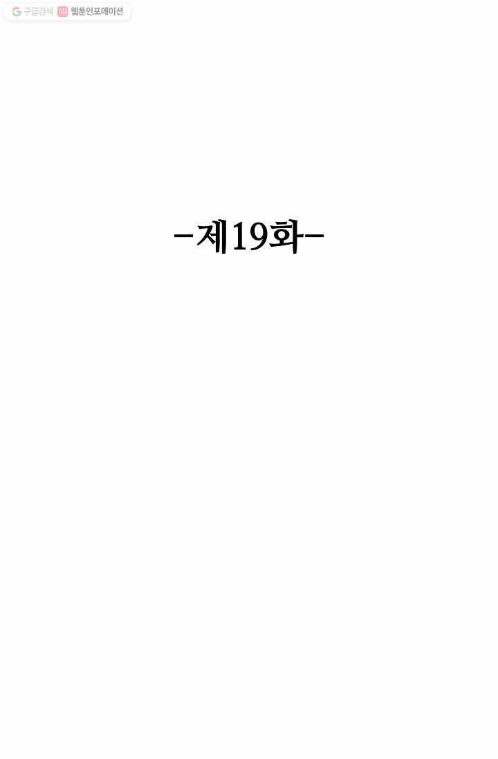 유니언 로드 19화 2
