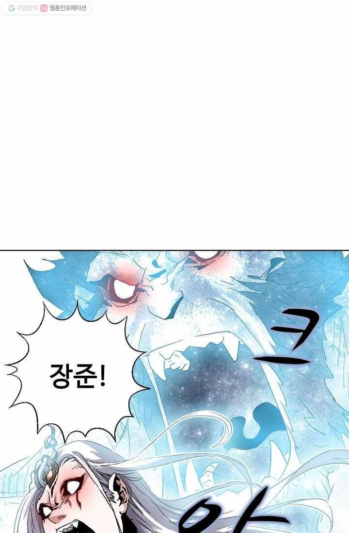 유니언 로드 19화 3