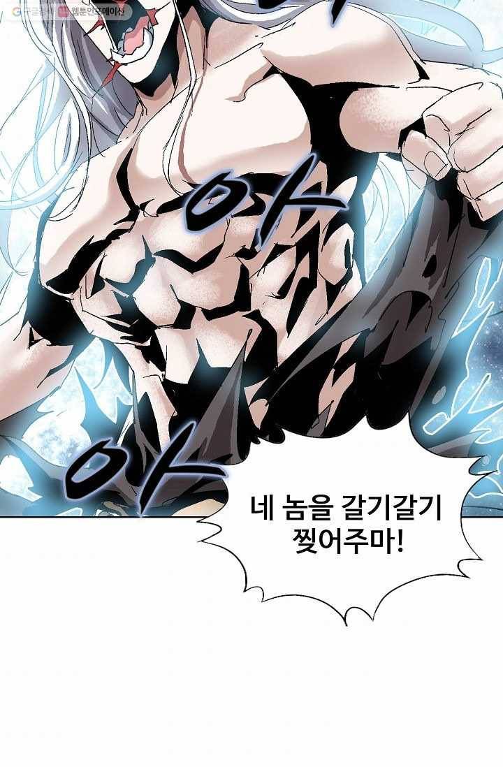 유니언 로드 19화 4