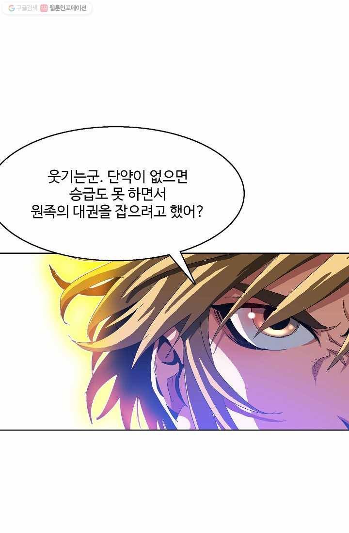 유니언 로드 19화 5