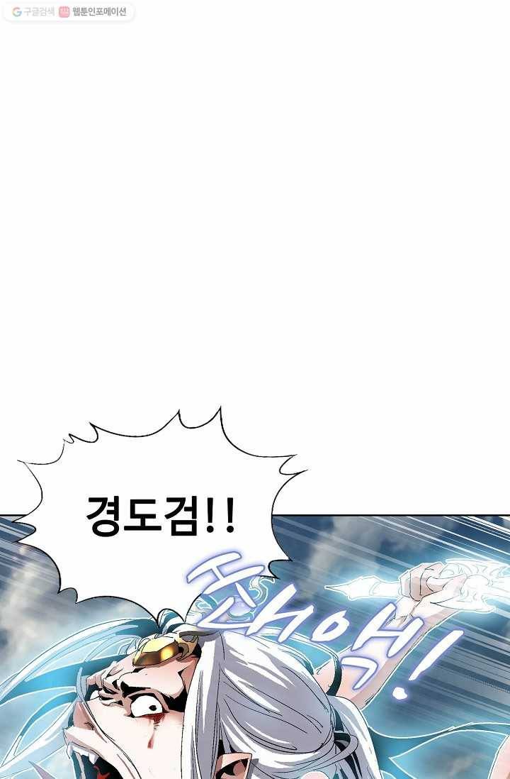 유니언 로드 19화 8