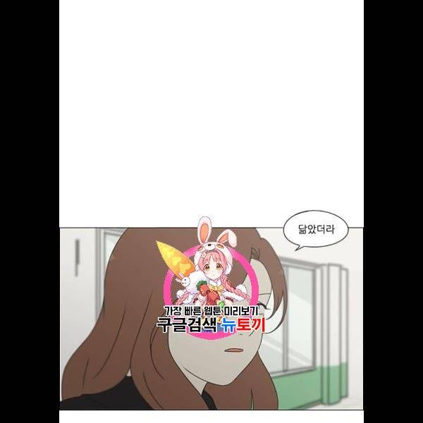 연애혁명 342화 1