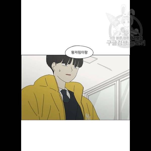 연애혁명 342화 2