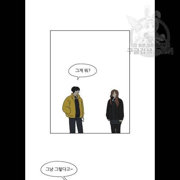 연애혁명 342화 3