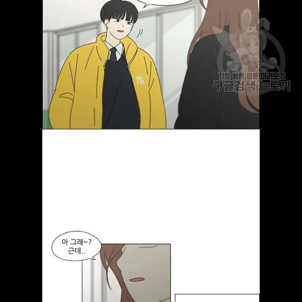 연애혁명 342화 6