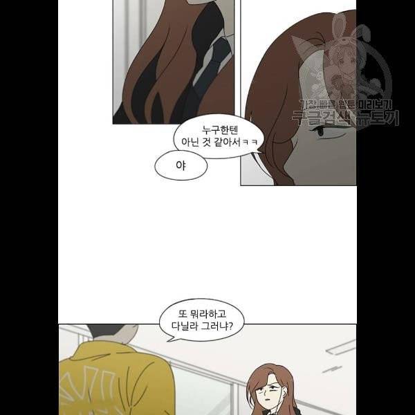 연애혁명 342화 7
