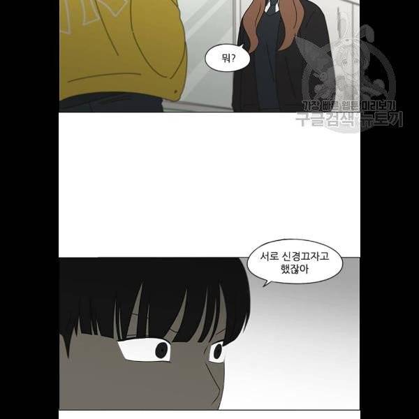 연애혁명 342화 8