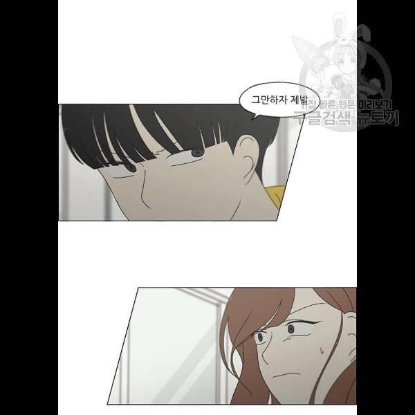 연애혁명 342화 9