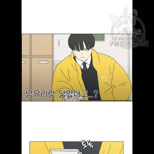 연애혁명 342화 12