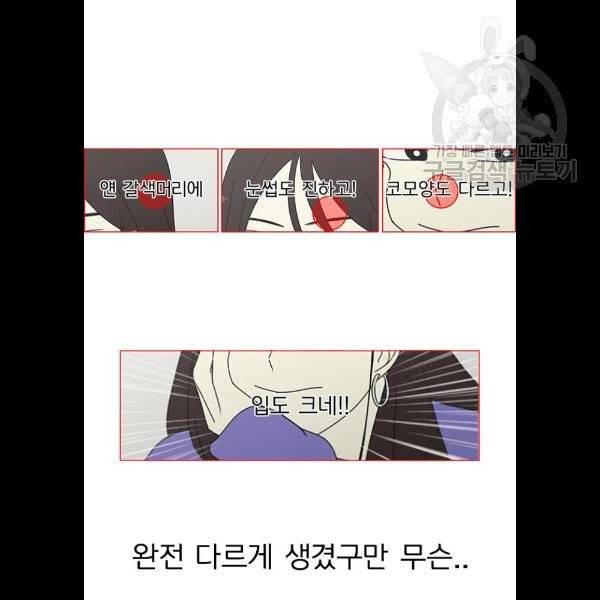 연애혁명 342화 14