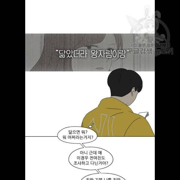 연애혁명 342화 15