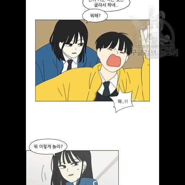 연애혁명 342화 16