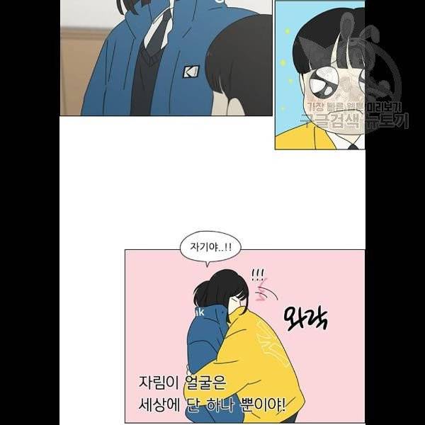 연애혁명 342화 17