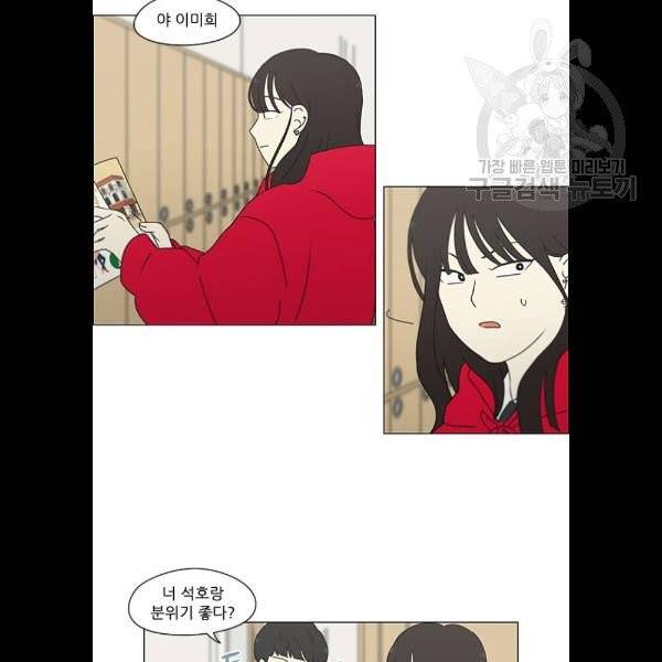 연애혁명 342화 19