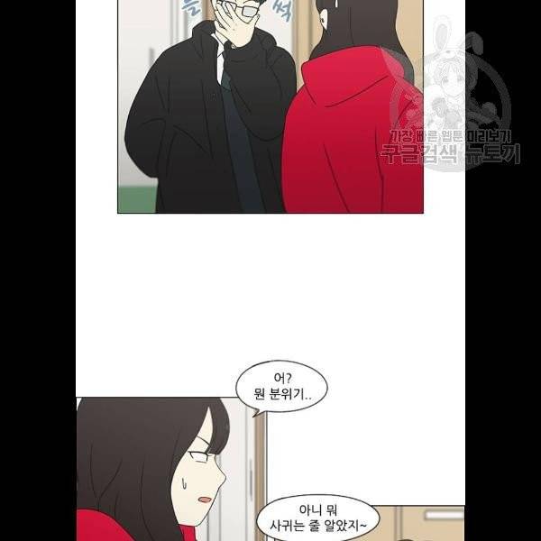 연애혁명 342화 20