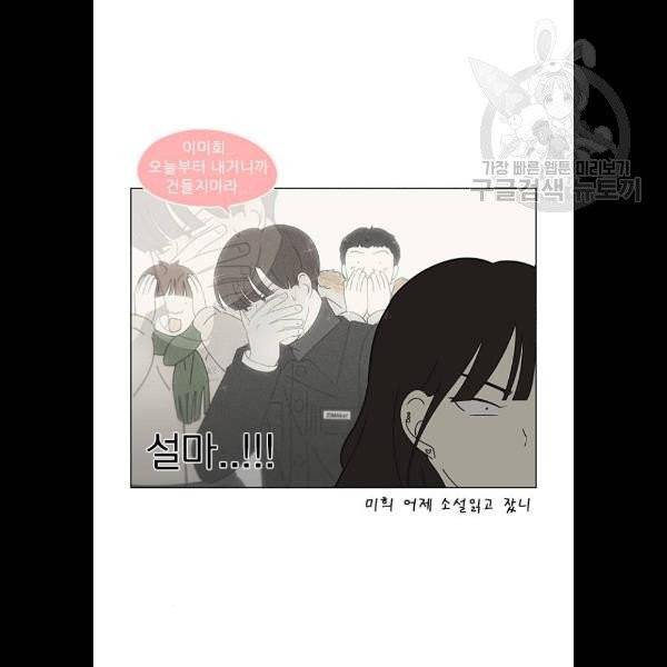연애혁명 342화 23