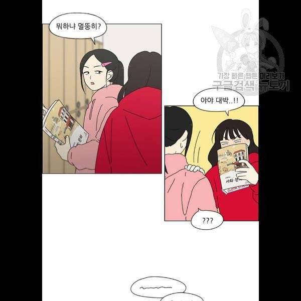 연애혁명 342화 24