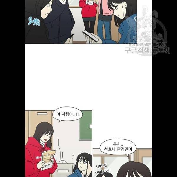 연애혁명 342화 26