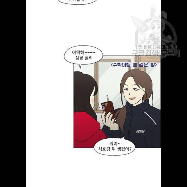연애혁명 342화 28