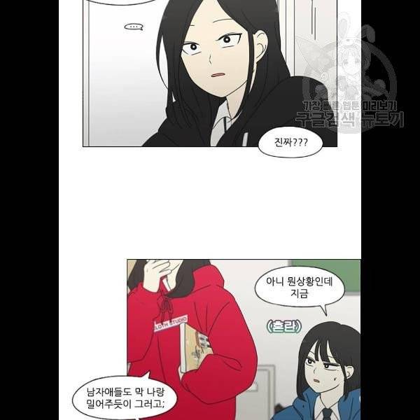 연애혁명 342화 30