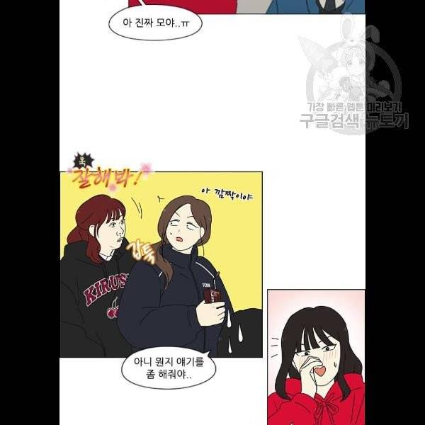 연애혁명 342화 31