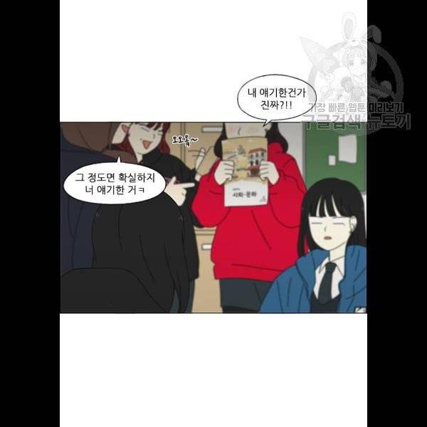연애혁명 342화 33