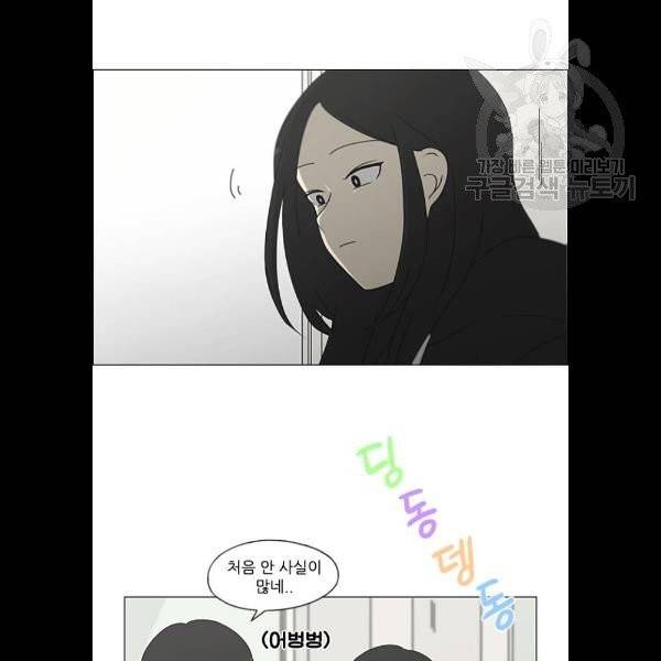 연애혁명 342화 34