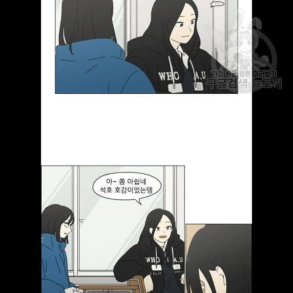 연애혁명 342화 35