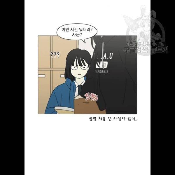 연애혁명 342화 37