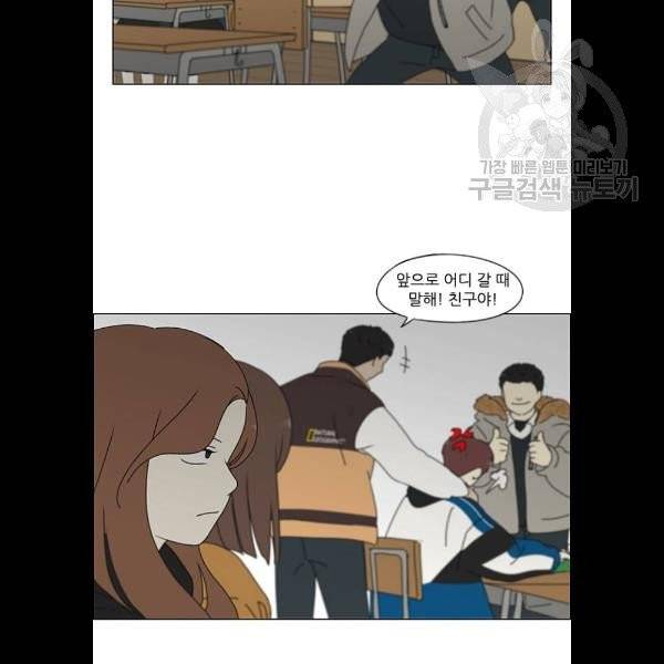 연애혁명 342화 45