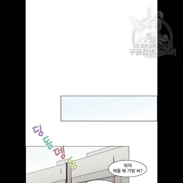 연애혁명 342화 46