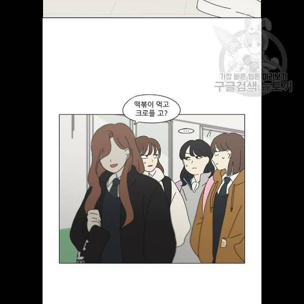 연애혁명 342화 50
