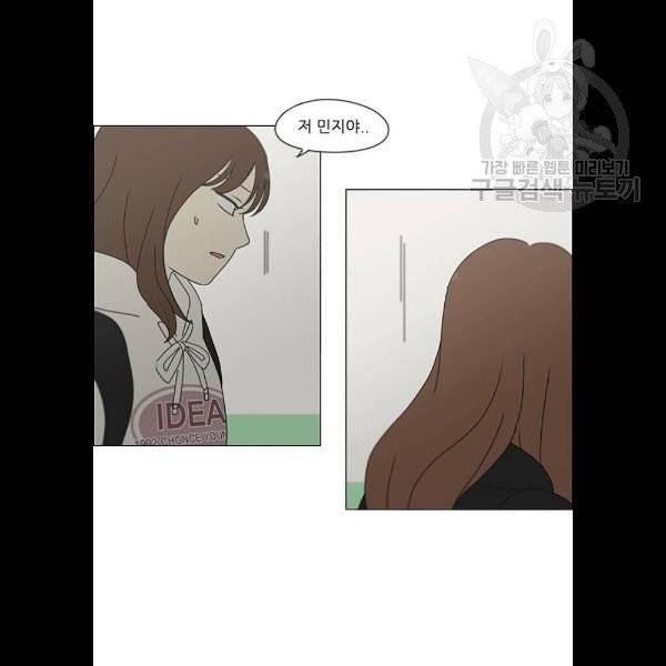 연애혁명 342화 51