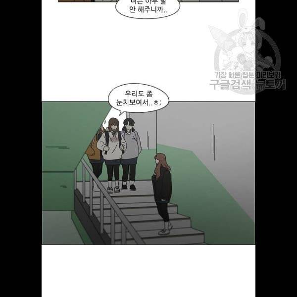 연애혁명 342화 54