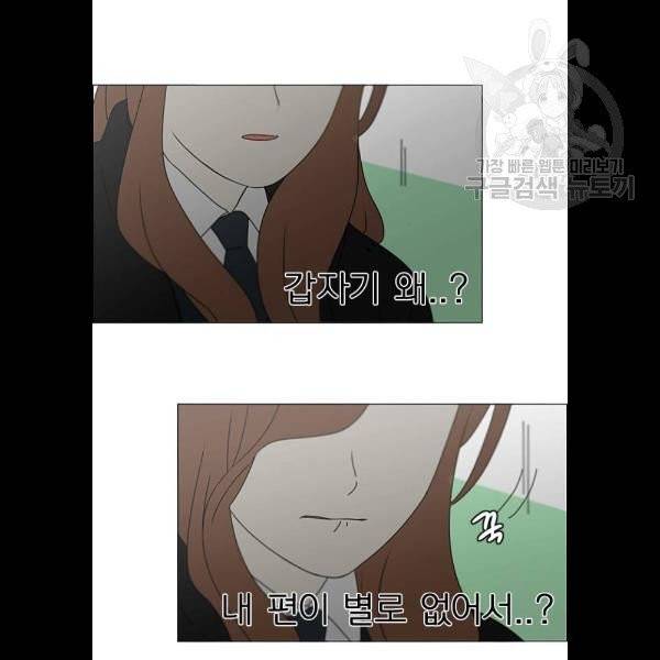 연애혁명 342화 55