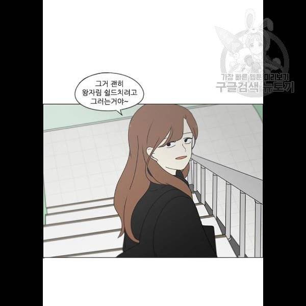연애혁명 342화 56