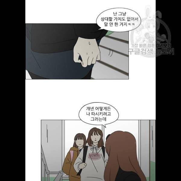 연애혁명 342화 57