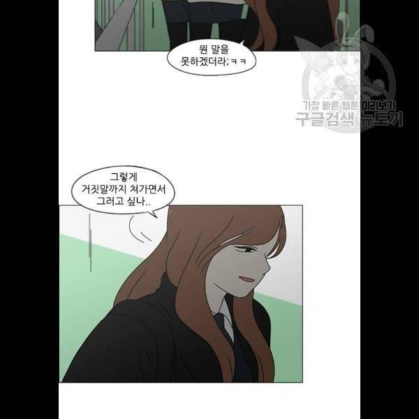 연애혁명 342화 58