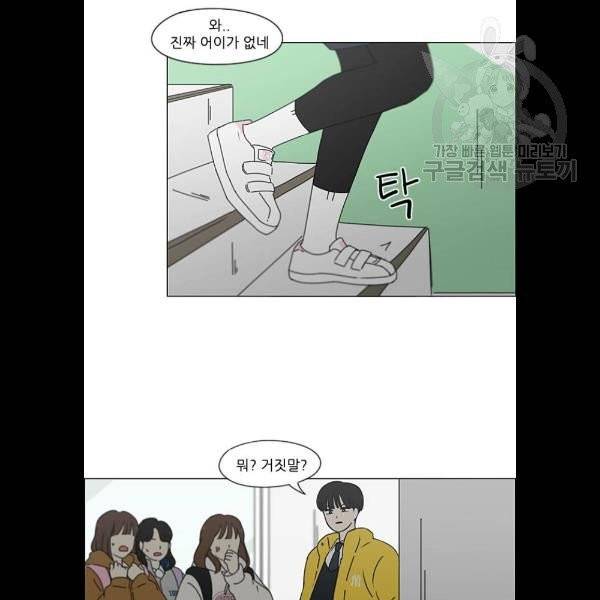 연애혁명 342화 59
