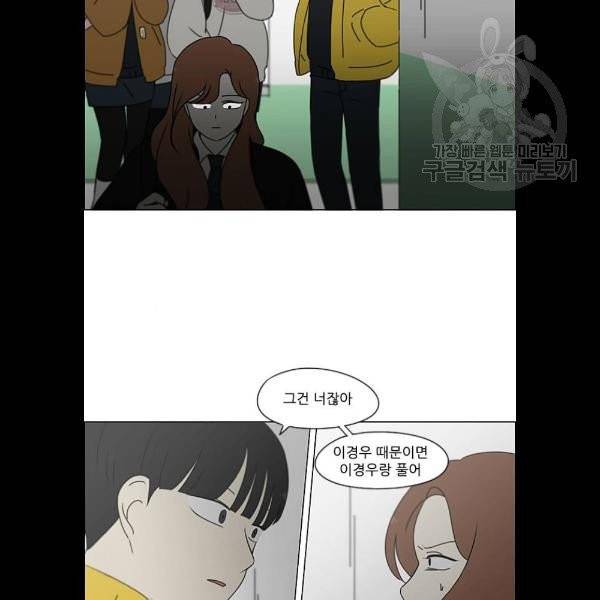연애혁명 342화 60