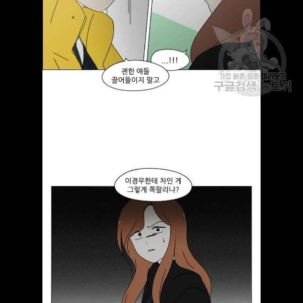 연애혁명 342화 61