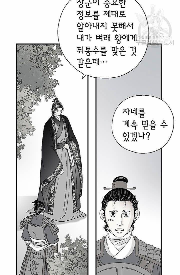 화우요 16화 3