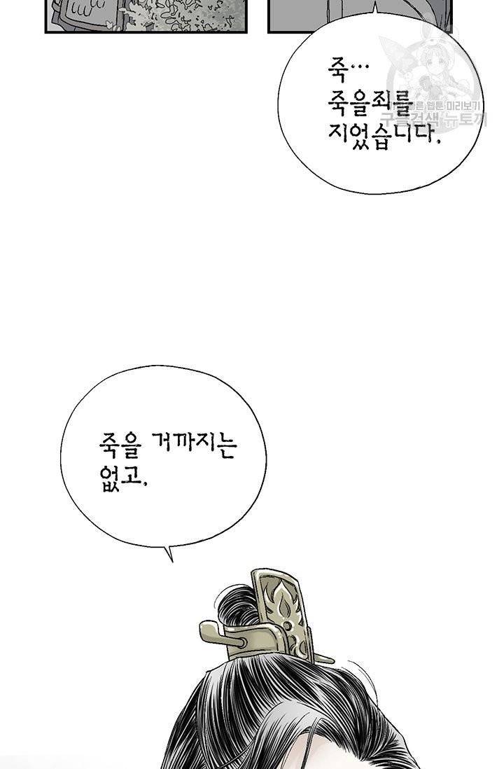 화우요 16화 4